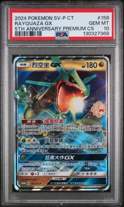 Rayquaza Gx 156/SV-P 5th Anniversary Premium Card Set Pokemon Chinese PSA 10 - Image 1