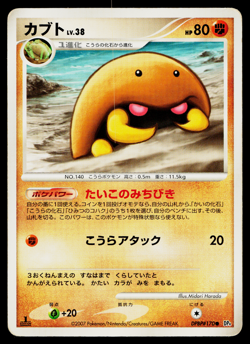 KABUTO DPBP#170 DAWN DASH JAPANESE POKEMON TCG - Image 1