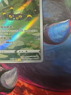 Pokemon TCG Umbreon Gem Pack Vol. 2 CBB2C 0615/15 Chinese Exclusive NEAR MINT - Image 3