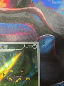 Pokemon TCG Umbreon Gem Pack Vol. 2 CBB2C 0615/15 Chinese Exclusive NEAR MINT - Image 4