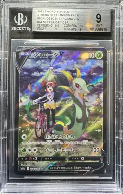 Pokemon Japanese Rosa's Serperior V 084/068 CSR Incadescent Arcana - BGS 9 - Image 1
