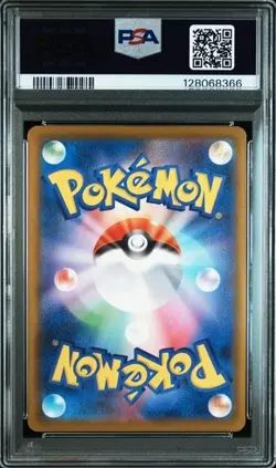 2025 POKEMON JAPANESE M-P PROMO #020 PIKACHU McDONALD'S (CSC051966) 820650850509 - Image 2