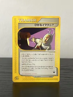 Shining Imakuni Complete Pokemon Promo ID Membership Card Fan Club Japanese - Image 1