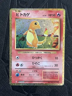 Pokemon TCG Charmander 001/032 (CLL) Classic Collection (Japanese) - NM(-) - Image 3