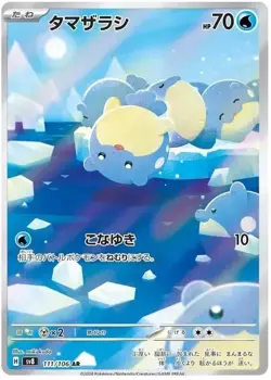 Spheal 111/106 Art Rare Super Electric Breaker Pokemon Japanese TCG NM-Mint AR - Image 1