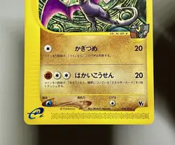 Alto Mare's Aerodactyl 009/018 (LP) E Series: VS Theater Limited 2022 Japanese - Image 4