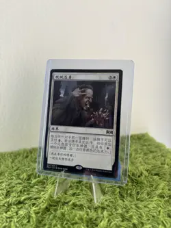 Magic: The Gathering Japanese Smothering Tithe 022 Rare NM - Image 1