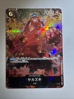 Sakazuki OP02-099 SR Alt Art ONE PIECE Card The Best PRB-01 Japanese - Image 1