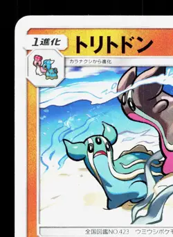 Gastrodon 029/050 Awakened Heroes NM Japanese Pokemon Card TCG - Image 2