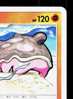 Gastrodon 029/050 Awakened Heroes NM Japanese Pokemon Card TCG - Image 3