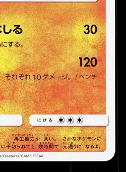 Gastrodon 029/050 Awakened Heroes NM Japanese Pokemon Card TCG - Image 5