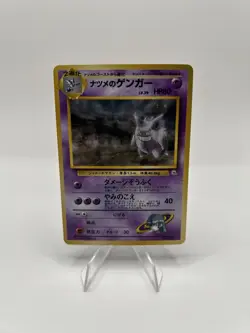 Pokemon TCG Sabrina's Gengar No.094 Gym Challenge Banned Holo Japanese - LP - Image 1