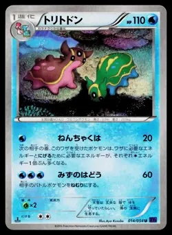 Gastrodon 014/054 Uncommon Fever Burst Fighter Pokemon Japanese Near Mint - Image 1