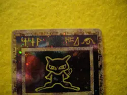Pokemon TCG ANCIENT MEW MOVIE PROMO 1995, 1996, 1998, 1999 NINTENDO FOIL - RARE - Image 2