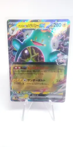 Iono's Bellibolt ex RR 057/193 M2a MEGA Dream ex Pokemon Card Japanese - Image 1