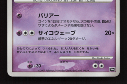 Striking Back Mewtwo Holo 10th Movie Promo - Japanese Pokemon Card - 2007 LP - Image 4