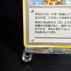 Misty's Tears Banned Gym Challenge Japanese Pokemon Card TCB NM - Image 5