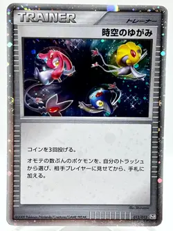 Time Space Distortion 012/012 PtR Diamond Pearl Holo Rare Japanese Pokemon Card - Image 1