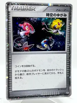 Time Space Distortion 012/012 PtR Diamond Pearl Holo Rare Japanese Pokemon Card - Image 2