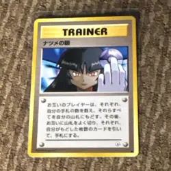 Pokemon Sabrina's Gaze Trainer City Gym Decks Regular Japanese Ken Sugimori - Image 1
