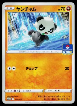 Pancham 313/S-P Promo Sword & Shield Promos Pokemon Japanese Near Mint - Image 1