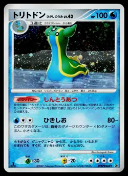 Gastrodon East Sea DPBP#488 Holo Rare Shining Darkness Pokemon Japanese NM - Image 1