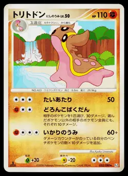 Gastrodon West Sea 052/090 Rare Bonds End of Time Pokemon Japanese MP - Image 1