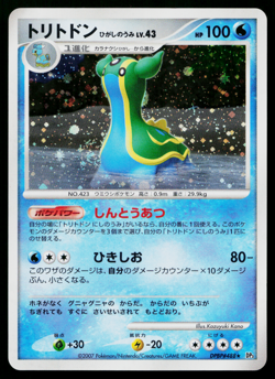 GASTRODON EAST SEA DPBP#488 SHINING DARKNESS JAPANESE POKEMON TCG - Image 1