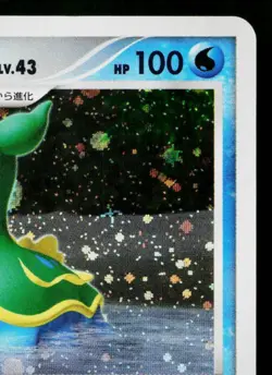 GASTRODON EAST SEA DPBP#488 SHINING DARKNESS JAPANESE POKEMON TCG - Image 3