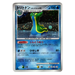 GASTRODON DPBP#488 DP3 SHINING DARKNESS JAPANESE POKEMON TCG - Image 1