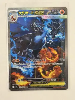 Mega Charizard X ex SAR 110/080 Inferno X M2 Pokemon Card Japanese 2025 NM - Image 1