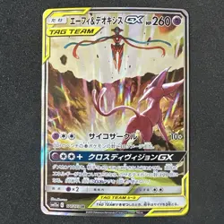 Pokemon Card Japanese Espeon & Deoxys GX SA SR 177/173 - Image 1