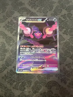 Pecharunt EX 090/064 SAR SV6a Night Wanderer Japanese Pokemon TCG Card - Image 1