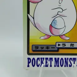 Pokemon Cards Bandai Carddass Chansey File No.113 1997 Poor Japanese i642 - Image 4