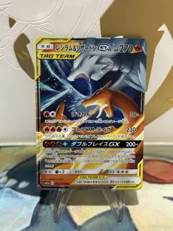 Reshiram & Charizard GX 016/173 SM12a Tag Team All Stars Japanese Pokemon NM - Image 1