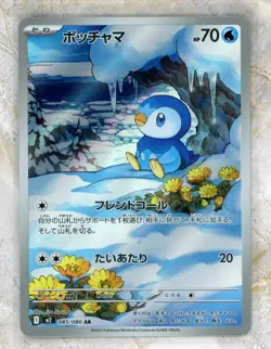 2025 Pokemon m2 MEGA Inferno X Japanese #085 Piplup AR - Image 1