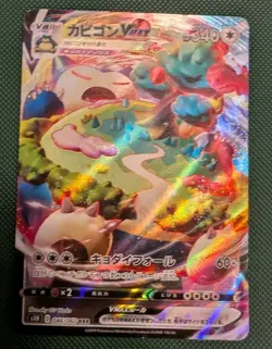 Snorlax VMAX 046/060 Triple Rare Shield Pokemon Japanese Near Mint - Image 1