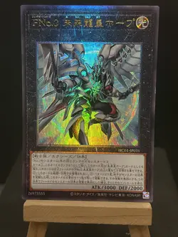 Yu-Gi-Oh! Japanese Number F0: Utopic Draco Future Ultimate Rare HC01-JP031 LP - Image 1