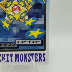 Pokemon Cards Bandai Carddass Staryu File No.120 1997 EX Japanese i646 - Image 5