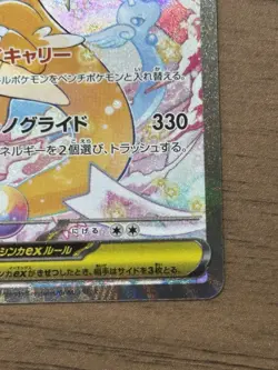 MEGA Dragonite ex SAR 246/193 MEGA Dream ex M2a Pokemon Card Japanese 2025 620 - Image 5