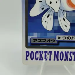 Pokemon Cards Bandai Carddass Seaking File No.119 1997 VG Japanese i645 - Image 4