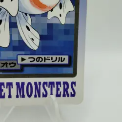 Pokemon Cards Bandai Carddass Seaking File No.119 1997 VG Japanese i645 - Image 5