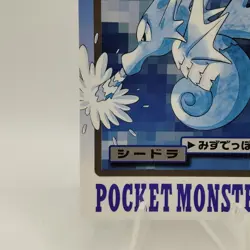 Pokemon Cards Bandai Carddass Seadra File No.117 1997 VG Japanese i644 - Image 4