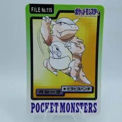 Pokemon Cards Bandai Carddass Kangaskhan File No.115 1997 EX Japanese i643 - Image 1