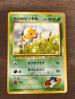 Gym Challenge From the Darkness Japanese Pokemon Set Cards - US Seller 1998 - Image 3
