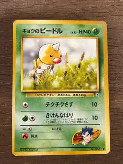 Gym Challenge From the Darkness Japanese Pokemon Set Cards - US Seller 1998 - Image 4