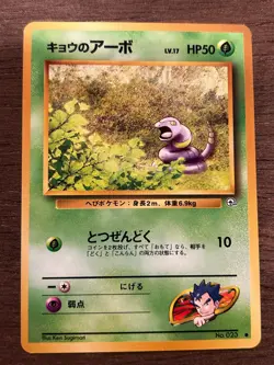 Gym Challenge From the Darkness Japanese Pokemon Set Cards - US Seller 1998 - Image 5