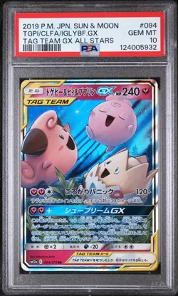 2019 POKEMON JPN S&M TAG TEAM GX ALL STARS TOGEPI & CLEFFA & IGGLYBUFF GX PSA 10 - Image 1