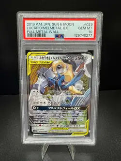 2019 POKEMON JPN SUN & MOON FULL METAL WALL #029 LUCARIO & MELMETAL GX PSA 10 - Image 1