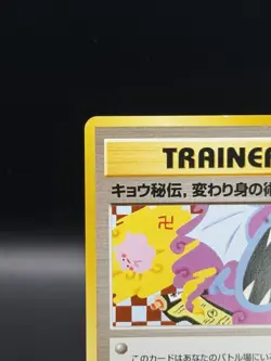 Koga's Ninja Trick Trainer Gym Heroes Banned Art Japanese Pokemon Card Game LP - Image 2